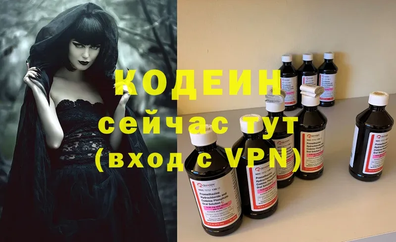 Codein Purple Drank  как найти закладки  Жирновск 