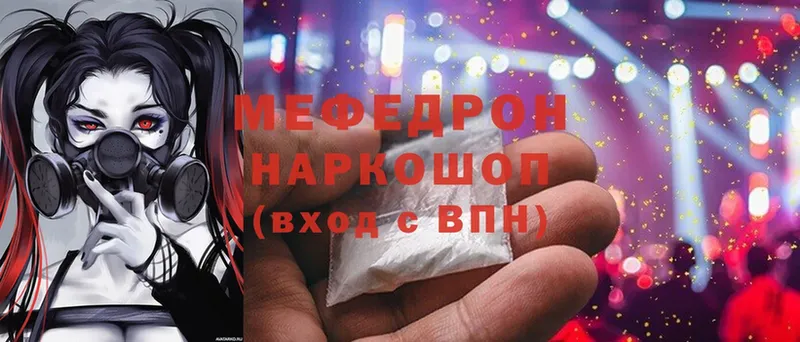 Меф mephedrone  Жирновск 